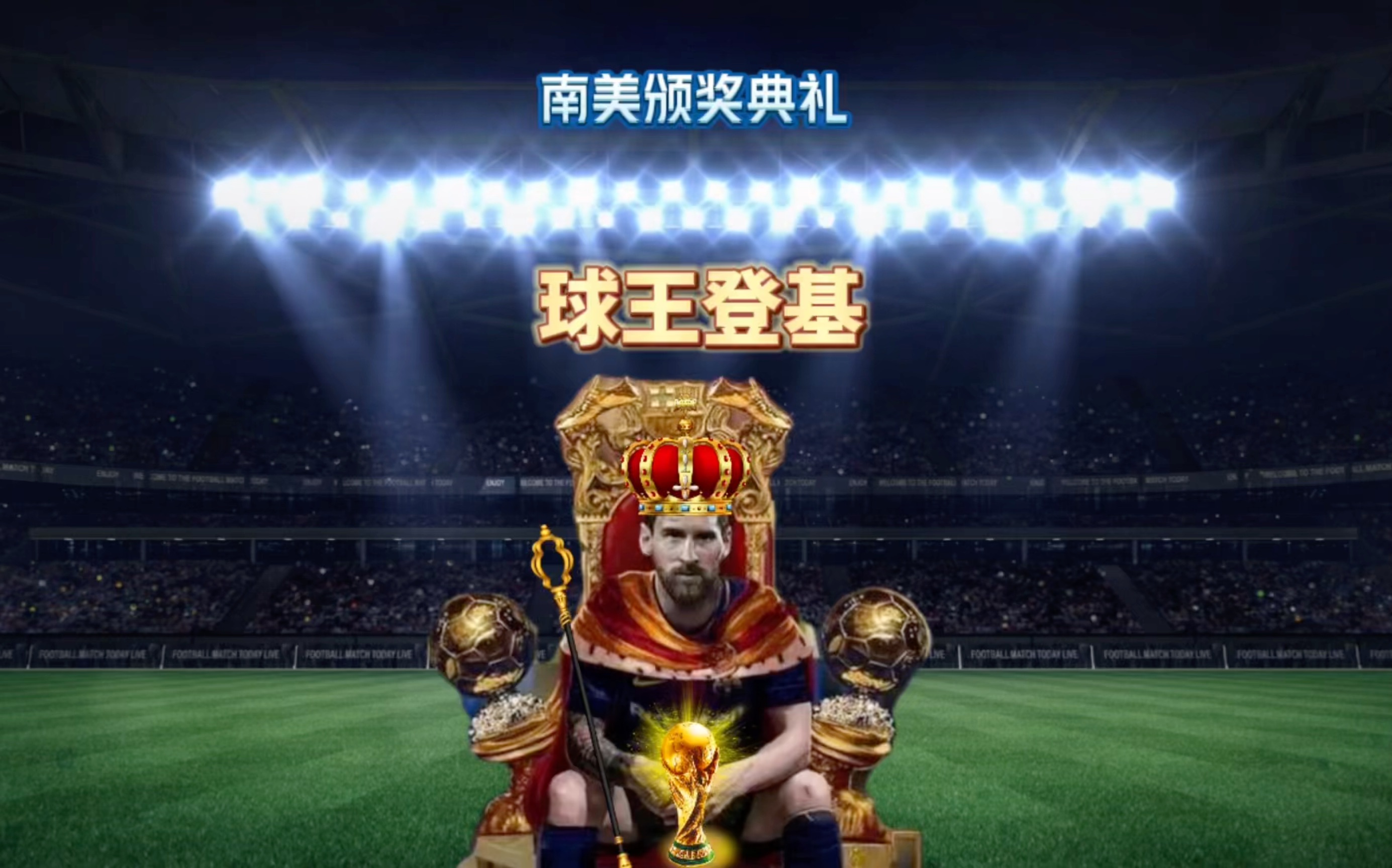 尊重赛事的